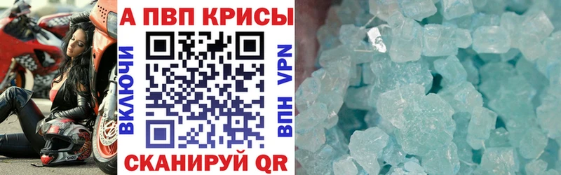 APVP Соль  blacksprut онион  Александров 