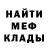 АМФЕТАМИН Розовый Nik Klever