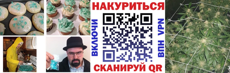Печенье с ТГК конопля Александров
