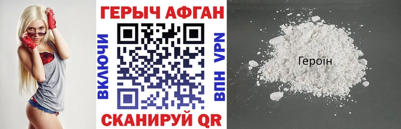 хочу наркоту  кракен ссылки  Героин афганец  Александров 