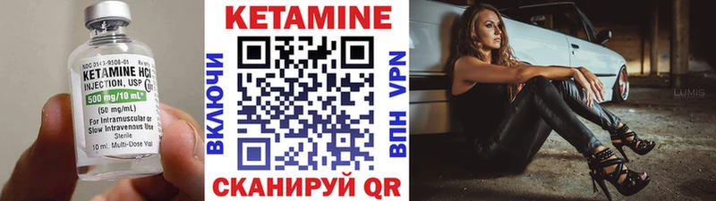 КЕТАМИН ketamine Александров