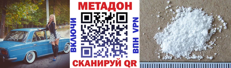 Метадон methadone  Александров 